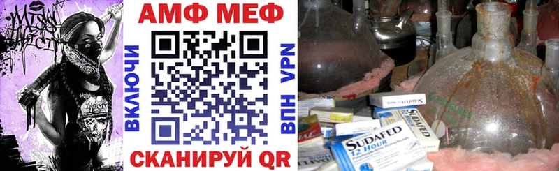 Amphetamine VHQ Урай