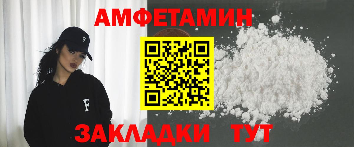 Амфетамин VHQ Урай