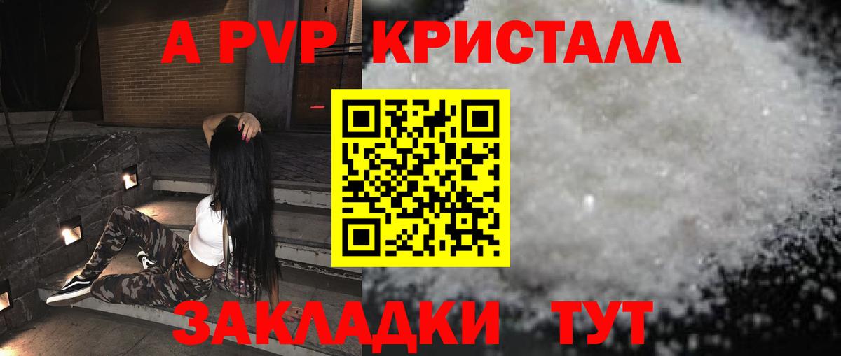 Alpha-PVP Crystall  Alpha PVP мука  Урай  A PVP VHQ  Вход с VPN 