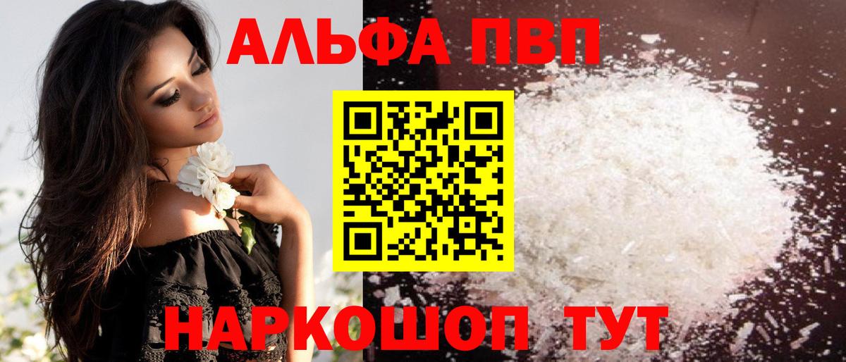 A PVP Соль Урай