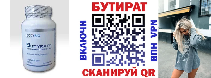 где найти   Урай  БУТИРАТ буратино 