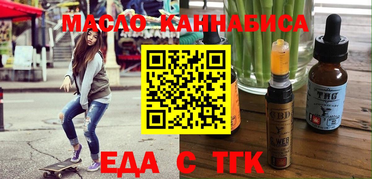 Печенье с ТГК марихуана Урай