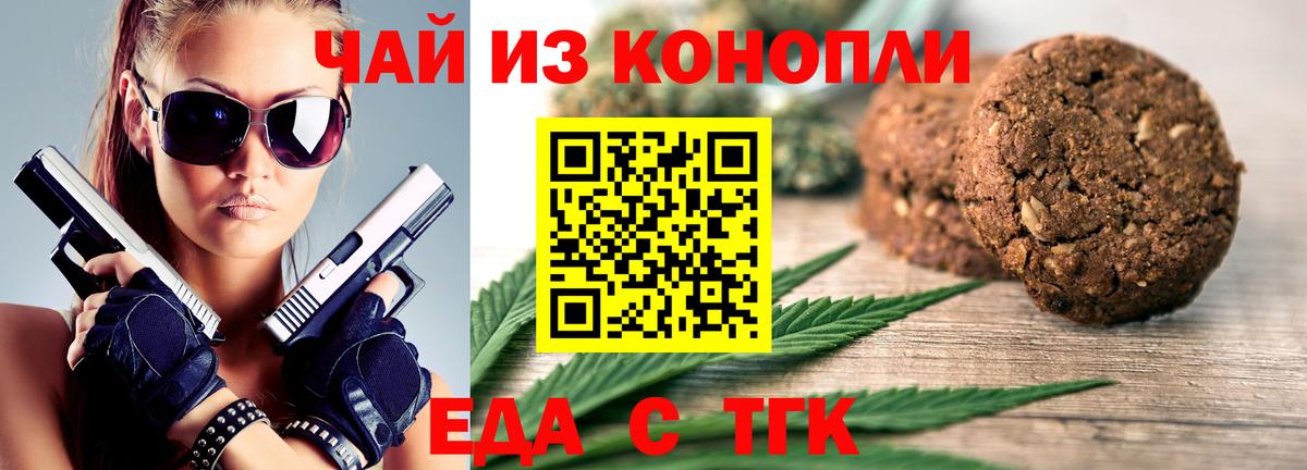 Canna-Cookies конопля  Вход с VPN  Урай 