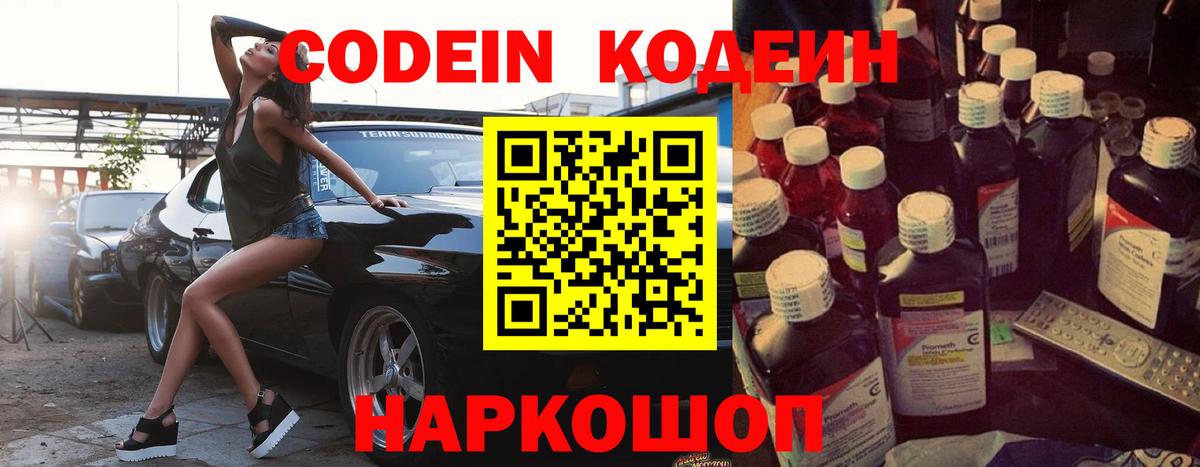 Кодеиновый сироп Lean Purple Drank  Урай  Кодеиновый сироп Lean Purple Drank 