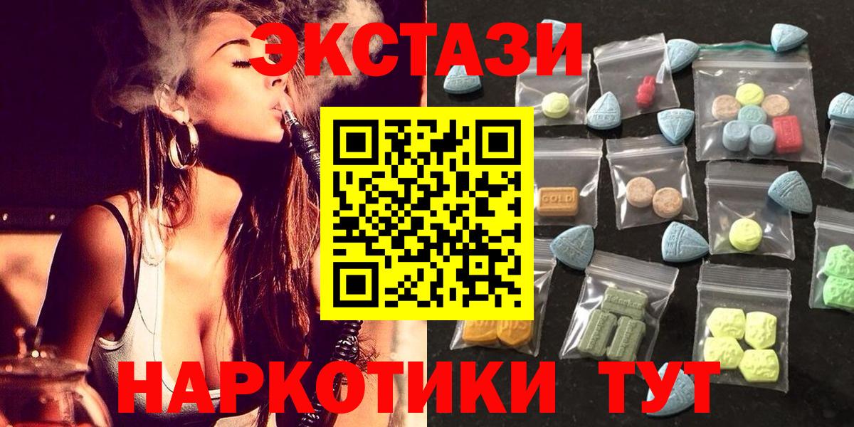 ЭКСТАЗИ XTC  KRAKEN зеркало  ЭКСТАЗИ  Ecstasy диски  Урай 