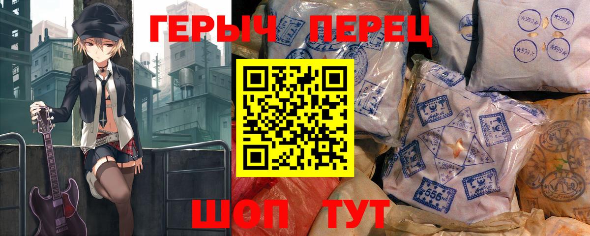 Героин гречка  Вход с VPN  Урай 