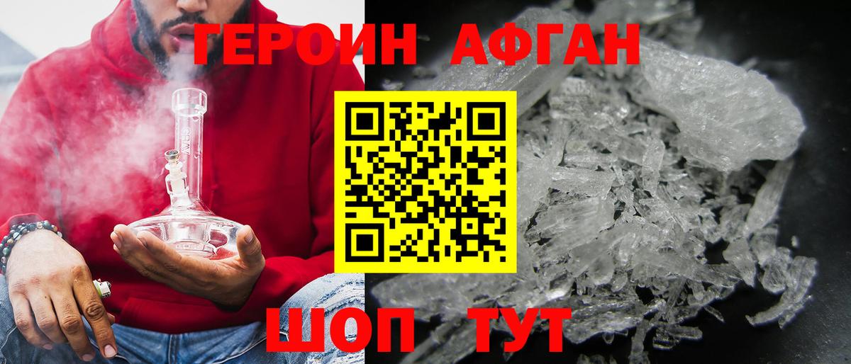 Героин герыч Урай