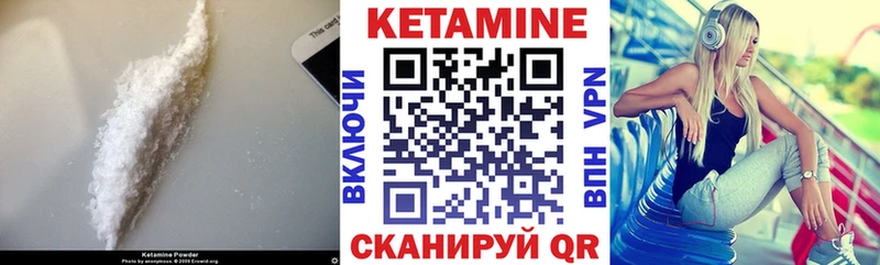 Кетамин VHQ  Урай 