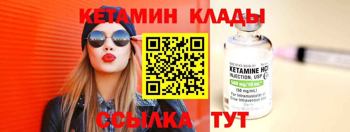 КЕТАМИН VHQ  Кетамин VHQ  Урай 