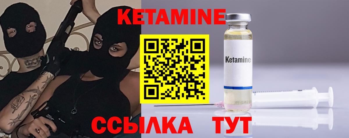 Кетамин ketamine  Вход с VPN  Урай 