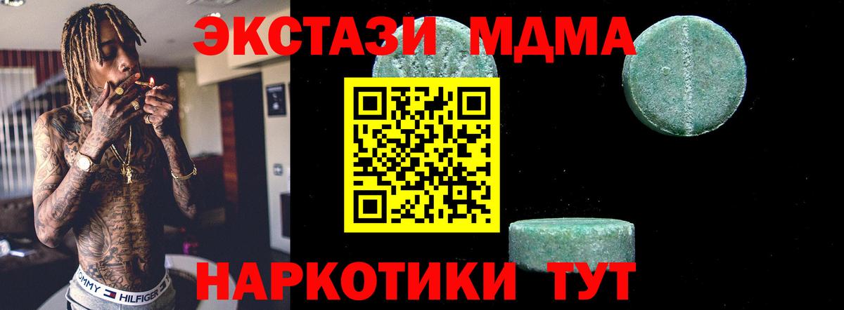 MDMA Molly  МДМА  Урай  MDMA кристаллы  Вход с VPN 