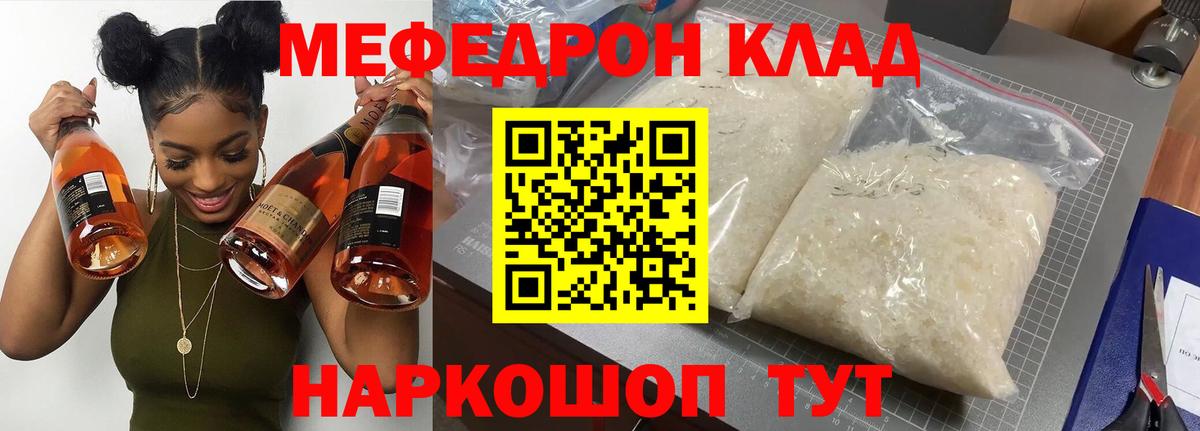 Меф 4 MMC  купить   Урай  Вход с VPN  МЯУ-МЯУ мяу мяу  МЕФ  МЯУ-МЯУ 
