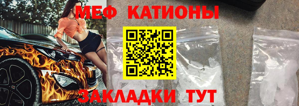 Мефедрон  Урай  Меф мука  МЯУ-МЯУ мука 