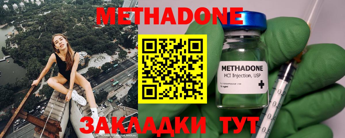 Метадон methadone  Вход с VPN  Урай 