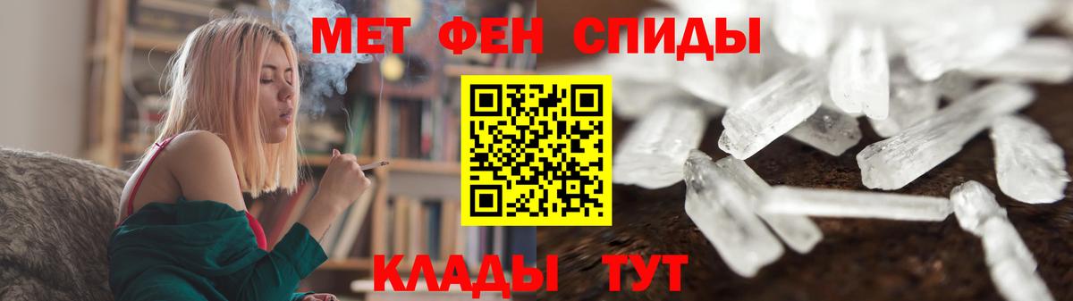 Первитин кристалл  Вход с VPN  Урай 