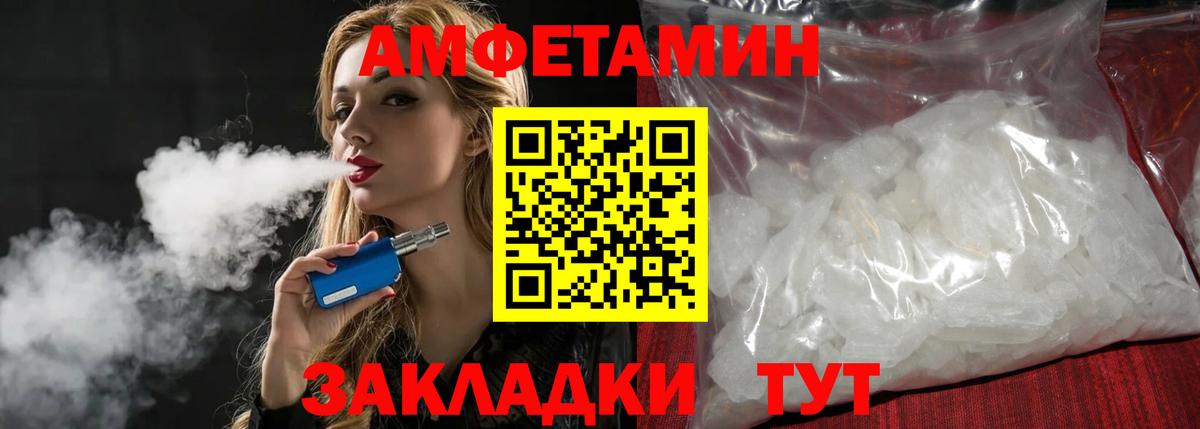 МЕТАМФЕТАМИН кристалл Урай