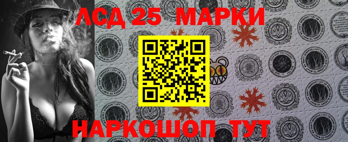 Урай  Марки 25I-NBOMe 1500мкг  Вход с VPN 